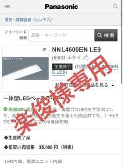 【楽俊】新品未使用単品4本パナソニックNNL4600ENTLE9 楽天市場】NNL4600ENTLE9（NNL4600ENT LE9）LEDベースライト