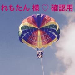 れもたん ♡ 確認用のサムネイル