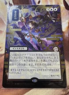 意志の力 日本画ミスティカルアーカイブ シルバースクロールfoil