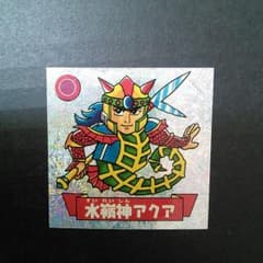ビックリマン　マイナーシール【プロフ必読】のサムネイル