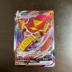 ポケモンカード マルヤクデVMAXのサムネイル