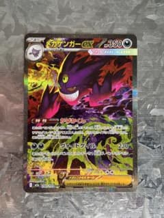 極美品】メガゲンガーEX SAR M2a 240/193 - メルカリ