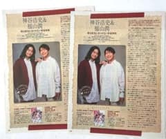 神谷浩史＆福山潤 雑誌切り抜き 声優 - メルカリ
