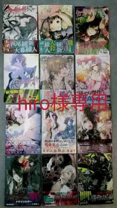 化物語1〜12巻のサムネイル