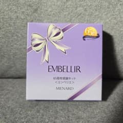 MENARD EMBELLIR エンベリエ 65周年感謝キット セット - メルカリ