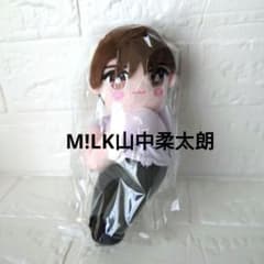 山中柔太朗 どこでもだっこぬい M!LK - メルカリ