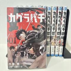 新品未使用 送料無料】カグラバチ 1巻〜11巻 全巻 シュリンク付き