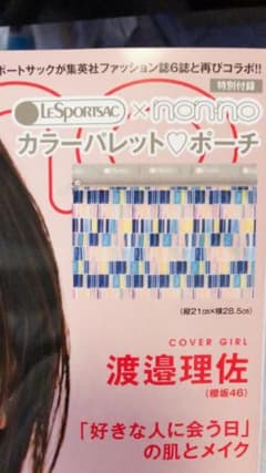 ノンノ９月号付録　レスポサック　カラーガレット♡ポーチのサムネイル