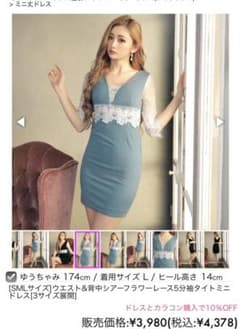 キャバドレス ワンピースのサムネイル