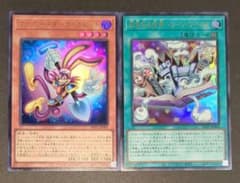 遊戯王OCG 【REVOLUTION BOOSTER】ウルトラレア2種 各1枚