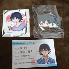 新開悠人セットのサムネイル