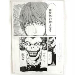 DEATH NOTE デスノート 複製原稿 B4 サイズ 複製原画 - メルカリ