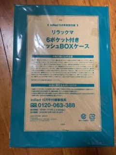 リラックマ　ティッシュボックスのサムネイル