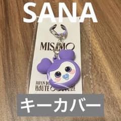 MISAMO haute couture ベイビーラブリー　キーカバー　3点 MISAMOミサモ ベイビーラブリー キーカバー キーケース ミナ