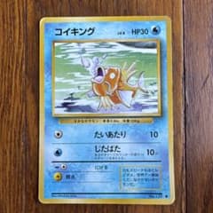 旧裏 コイキング ◇ 第1弾拡張パック ポケモンカード - メルカリ