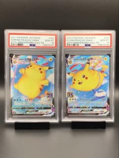 【PSA10連番】 なみのりピカチュウ そらをとぶピカチュウVMAX 25th PSA10/2連番】なみのりピカチュウ そらをとぶピカチュウVMAX 25th