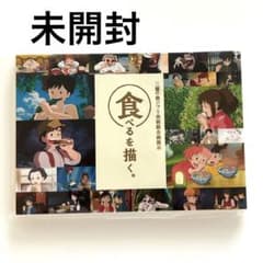ジブリ美術館　年賀状　ポストカード　未使用　4枚 ジブリ美術館 年賀状 ポストカード 4枚 未使用 スタジオジブリ
