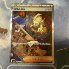 ボスの指令 SAR SV1a トリプレットビート 100/073 - メルカリ