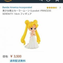 Qposket セーラームーンのサムネイル