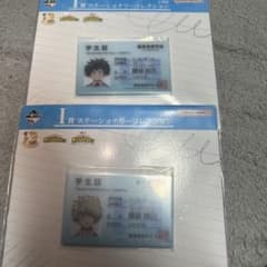 僕のヒーローアカデミア 一番くじ I賞のサムネイル