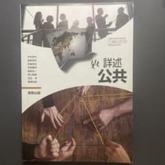詳述公共のサムネイル