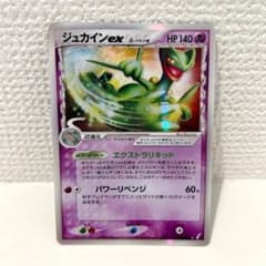 【激レア】ジュカインex δ-デルタ種 034/075 きせきの結晶 ポケカ 激レア】ジュカインex δ-デルタ種 034/075 きせきの結晶 ポケカ - メルカリ