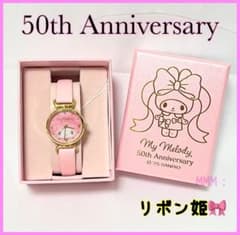 342. サンリオ マイメロ リボン姫 50th Anniversary 腕時計 - メルカリ