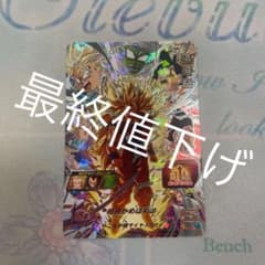 ドラゴンボールヒーローズsec 孫悟空 ブースターパック SECのサムネイル