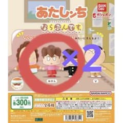あたしンち ならぶんです。 ガチャ みかん2個セットのサムネイル