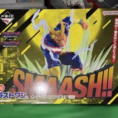 一番くじ ヴィジランテ ヒロアカ ラストワン オールマイト ロゴ
