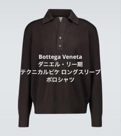 bottega veneta 2020fw 長袖ポロシャツ 極美品】Bottega Veneta ダニエル期 テクニカルピケ ポロシャツ - メルカリ