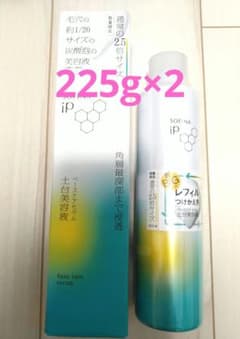 ソフィーナip ベースケアセラム 土台美容液 225g×2本 本体 レフィル