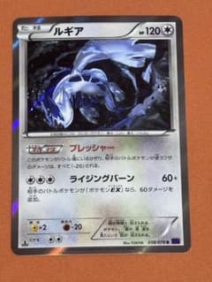 ルギア R XY BREAK 拡張パック めざめる超王 キラ 058/078 - メルカリ