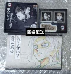Demon slayer Muzan Kibutsuji 3-piece set ufotable DINING