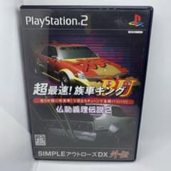 ○超最速！族車キングBU〜仏恥義理伝説2〜 - メルカリ