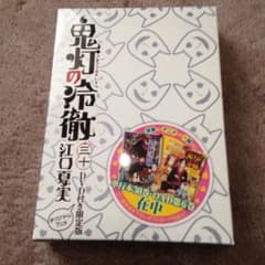 DVD付き 鬼灯の冷徹(30)限定版のサムネイル