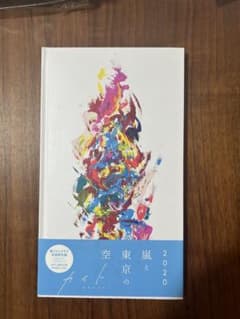 嵐と東京 2020 カイトのサムネイル