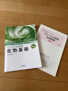 チェック&演習 生物基礎 2024のサムネイル