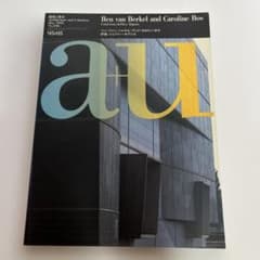 a+u 95:05 建築と都市 ベン・ファン・ベルケルのサムネイル