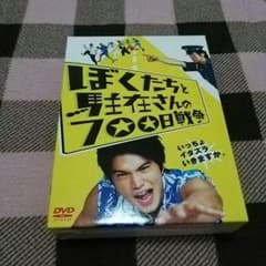 ぼくたちと駐在さんの700日戦争のサムネイル