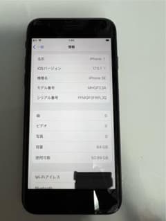 Apple iPhone SE 64GB (A2296)のサムネイル