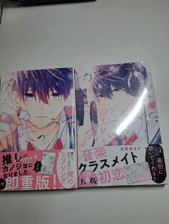 内海くんの恋のうた 1巻 2巻 花芽宮るるのサムネイル