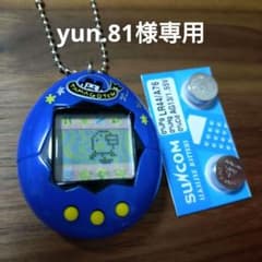 【動作確認済み】新種発見！たまごっち ブルー 新品電池付きのサムネイル