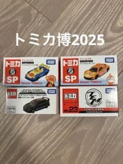 トミカ博限定 トミカ ドリームトミカ イベントモデル 4台セット