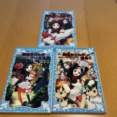 黒魔女さんが通る!! PART9〜11のサムネイル