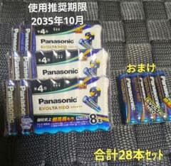 파나소닉 에볼타네오 단 4형 건전지 28개 세트