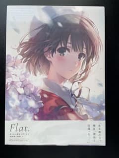 冴えない彼女の育てかた 画集 新品のサムネイル