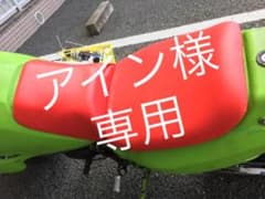 カワサキ  ksr80 加工シート　シートベースのサムネイル