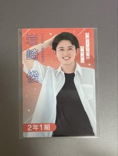陽キャ集団 プロフィールカード 岩崎俊 葉山侑樹のサムネイル