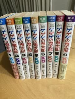 게게게의 키타로 1권~9권